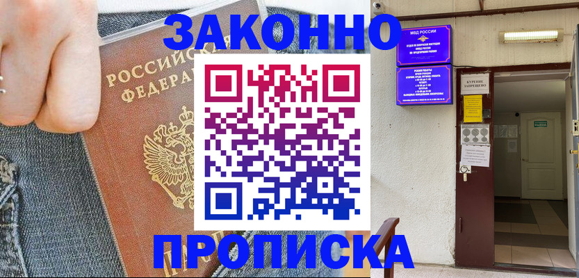 прописка поиск в Кемеровской области