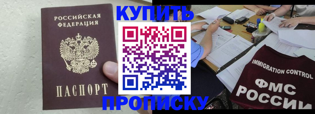 временная регистрация поиск в Кемеровской области